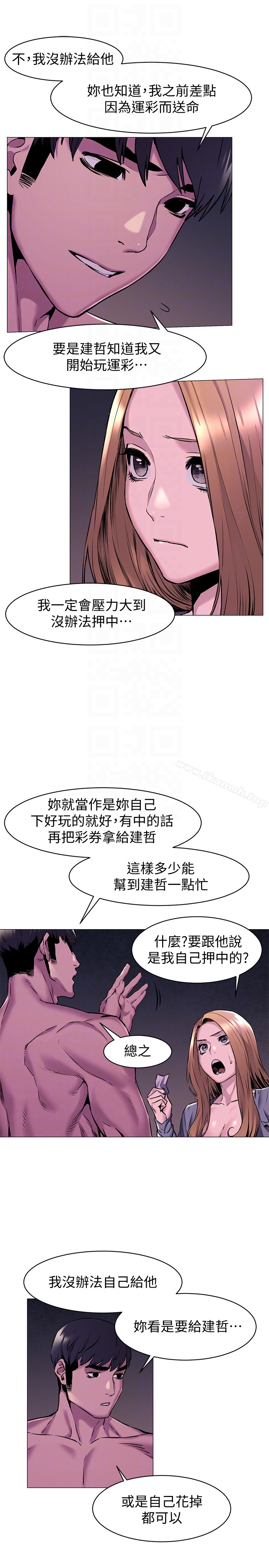 第67话-又中了-冲突-洋世,文旗（第11张）