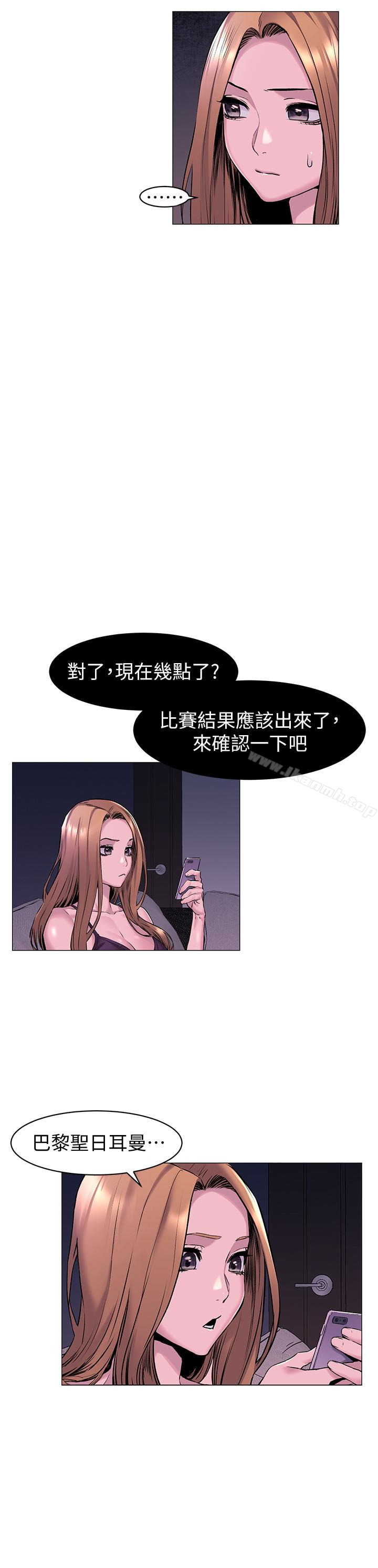 第67话-又中了-冲突-洋世,文旗（第12张）