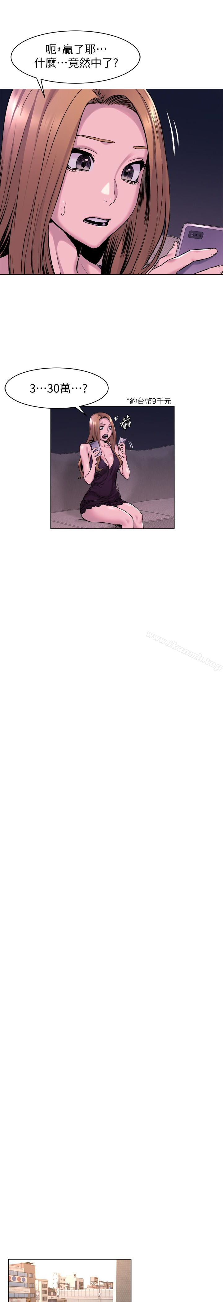 第67话-又中了-冲突-洋世,文旗（第13张）