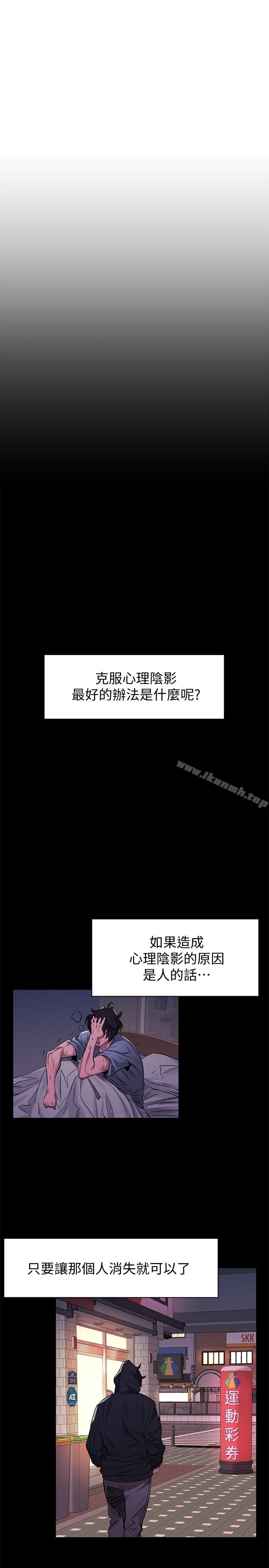 第68话-妳穿着我送给妳的内衣呢-冲突-洋世,文旗（第10张）