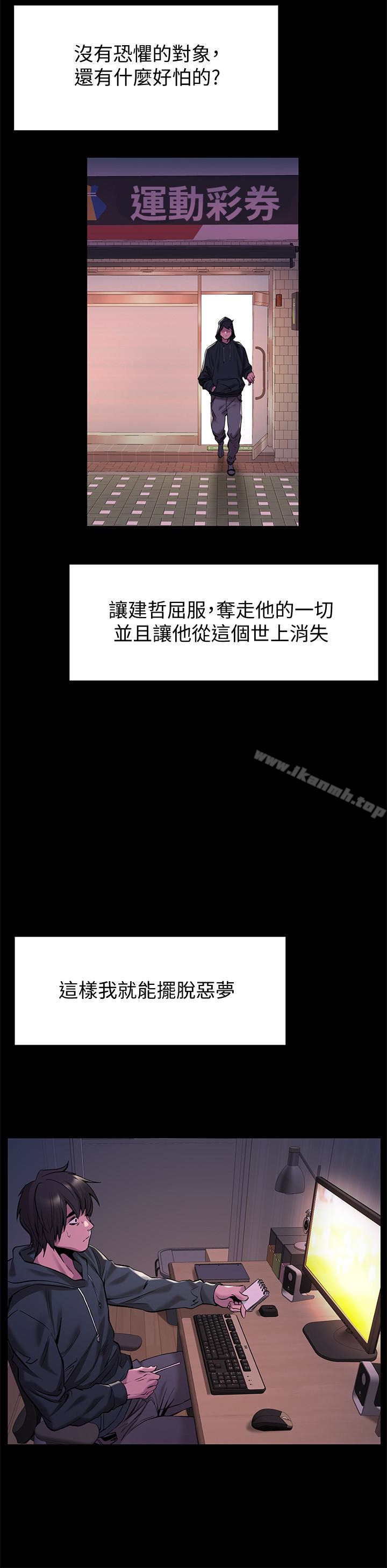 第68话-妳穿着我送给妳的内衣呢-冲突-洋世,文旗（第12张）
