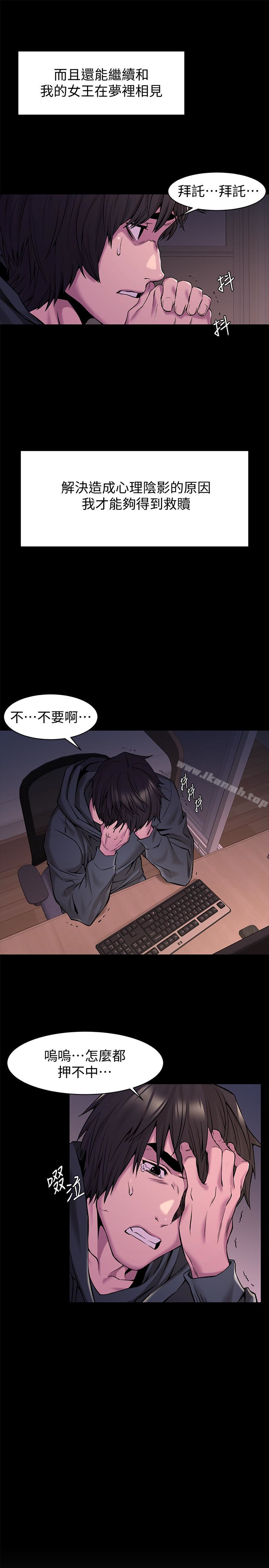 第68话-妳穿着我送给妳的内衣呢-冲突-洋世,文旗（第13张）