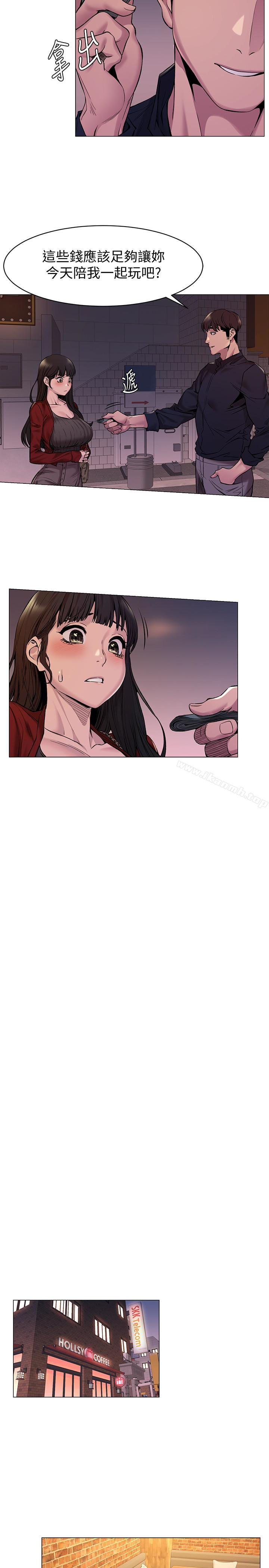 第68话-妳穿着我送给妳的内衣呢-冲突-洋世,文旗（第17张）