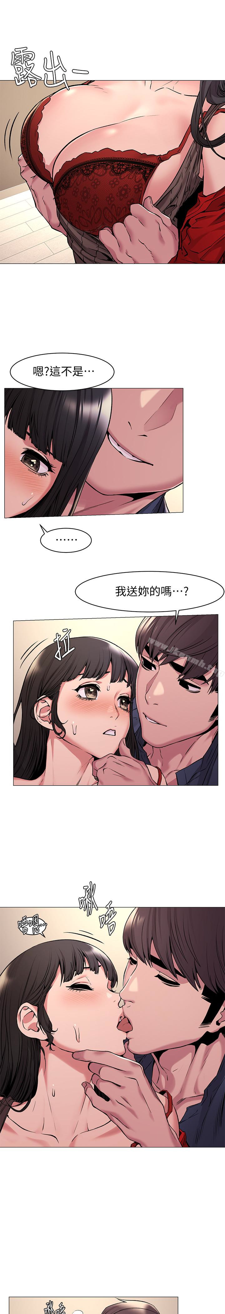 第68话-妳穿着我送给妳的内衣呢-冲突-洋世,文旗（第22张）