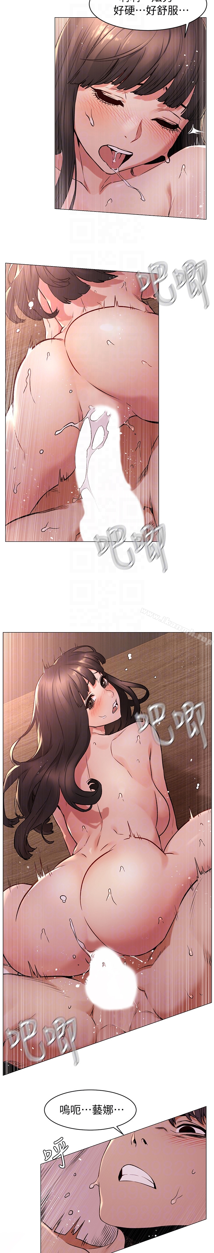 第69话-跟炫秀做好开心-冲突-洋世,文旗（第19张）