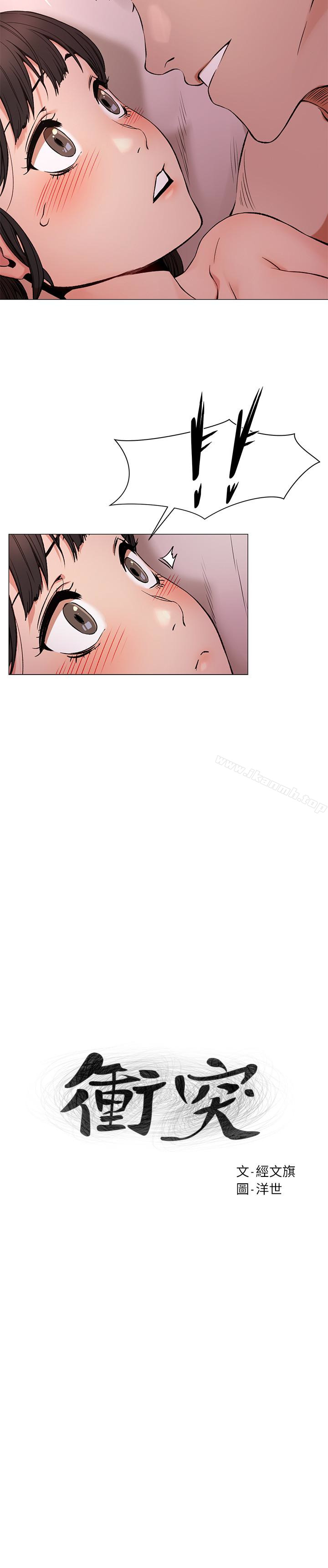 第70话-身心都被征服的艺娜-冲突-洋世,文旗（第2张）