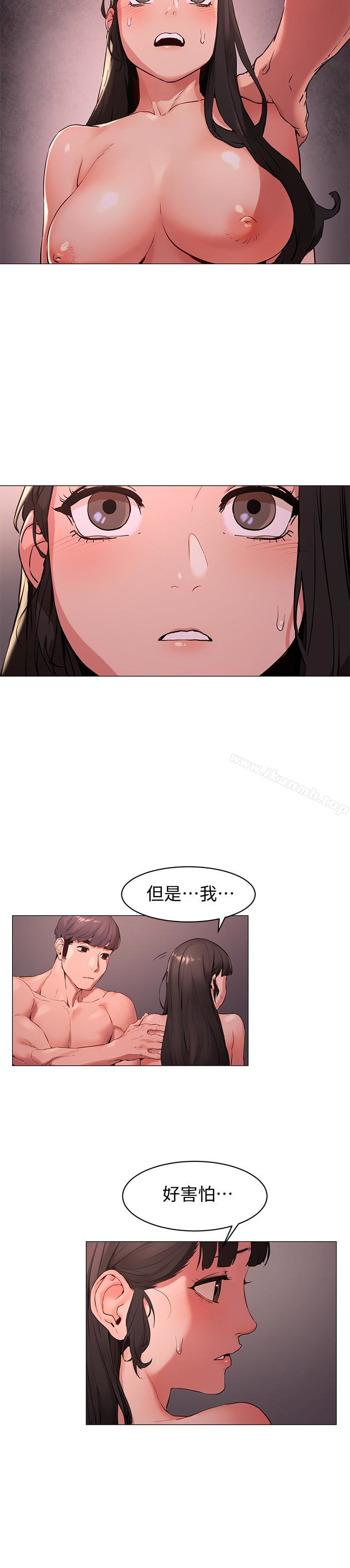 第70话-身心都被征服的艺娜-冲突-洋世,文旗（第5张）