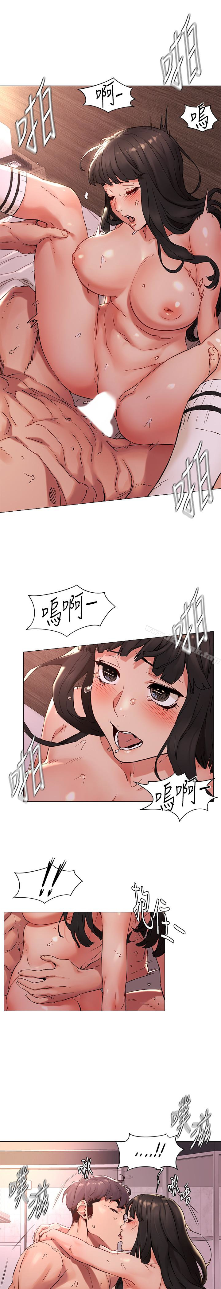 第70话-身心都被征服的艺娜-冲突-洋世,文旗（第9张）