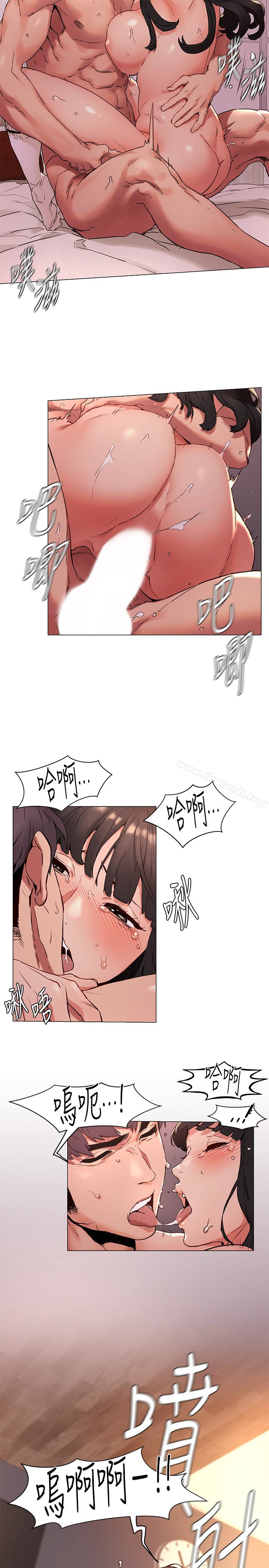 第70话-身心都被征服的艺娜-冲突-洋世,文旗（第10张）