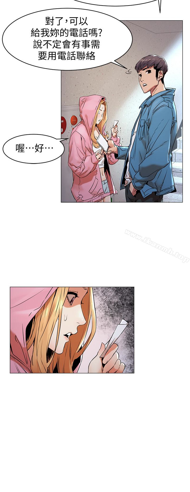 第70话-身心都被征服的艺娜-冲突-洋世,文旗（第14张）