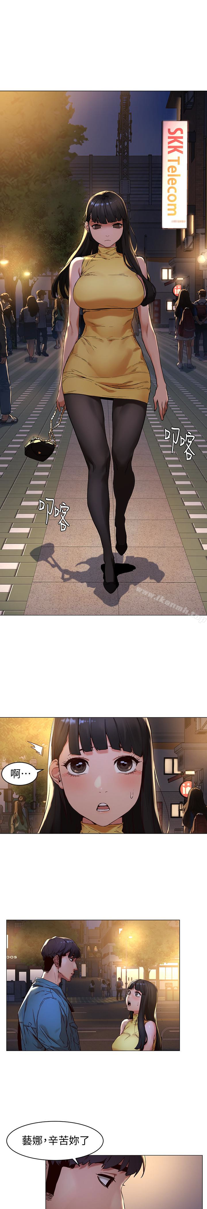 第70话-身心都被征服的艺娜-冲突-洋世,文旗（第18张）