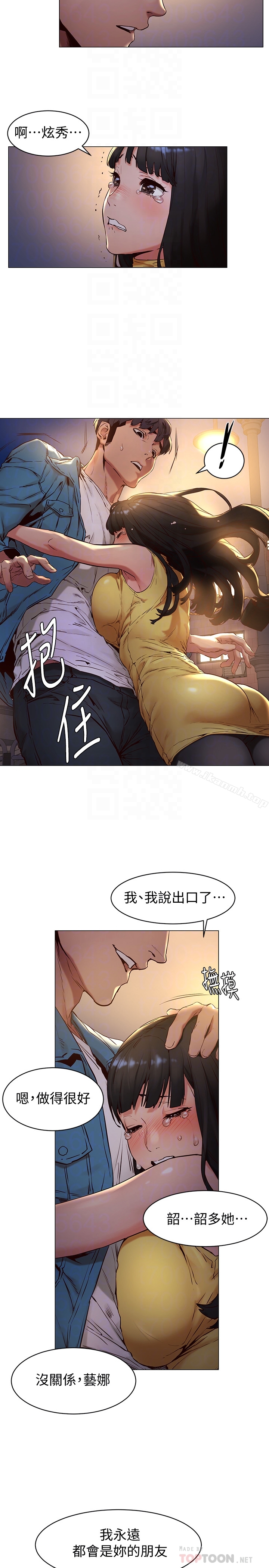 第70话-身心都被征服的艺娜-冲突-洋世,文旗（第19张）