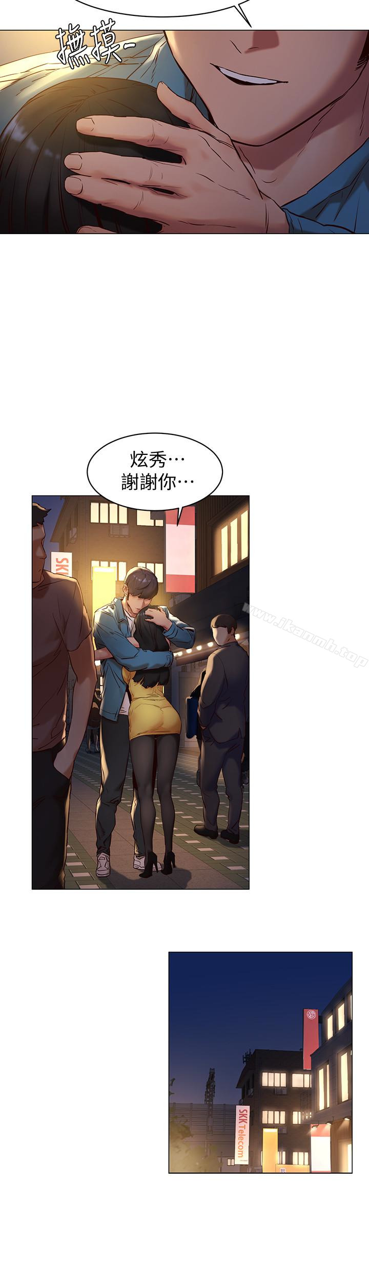 第70话-身心都被征服的艺娜-冲突-洋世,文旗（第20张）