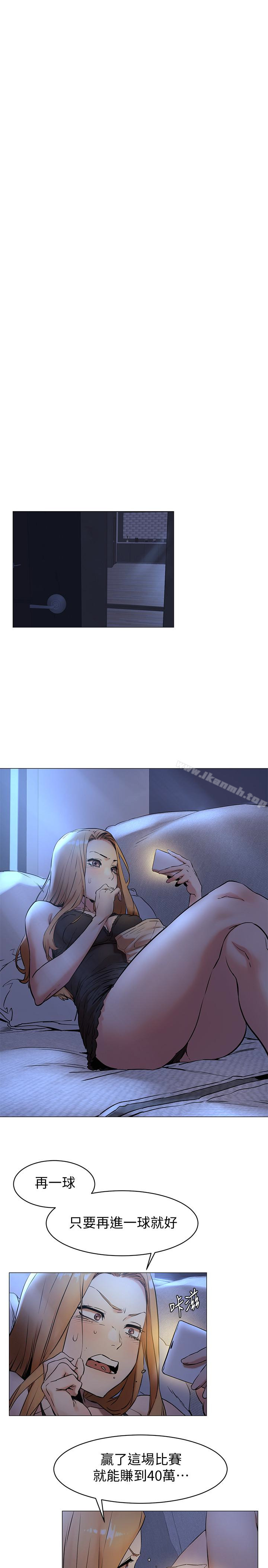 第70话-身心都被征服的艺娜-冲突-洋世,文旗（第21张）