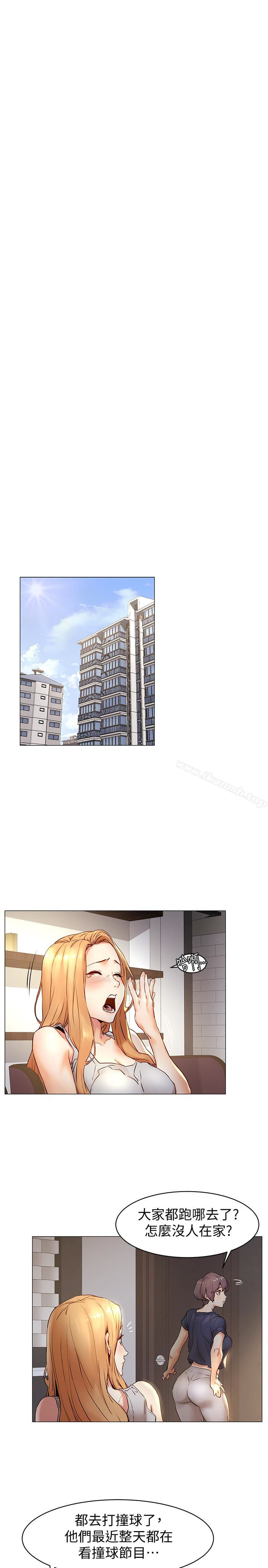 第71话-今天想来点不一样的-冲突-洋世,文旗（第10张）