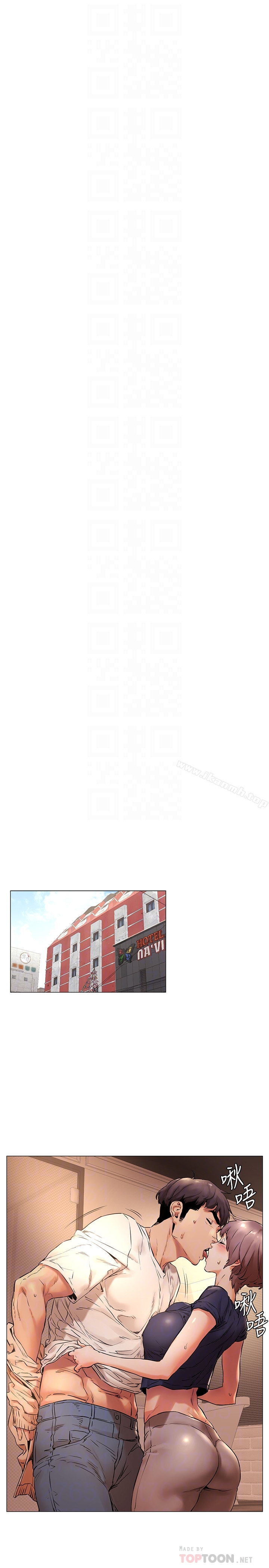 第71话-今天想来点不一样的-冲突-洋世,文旗（第19张）