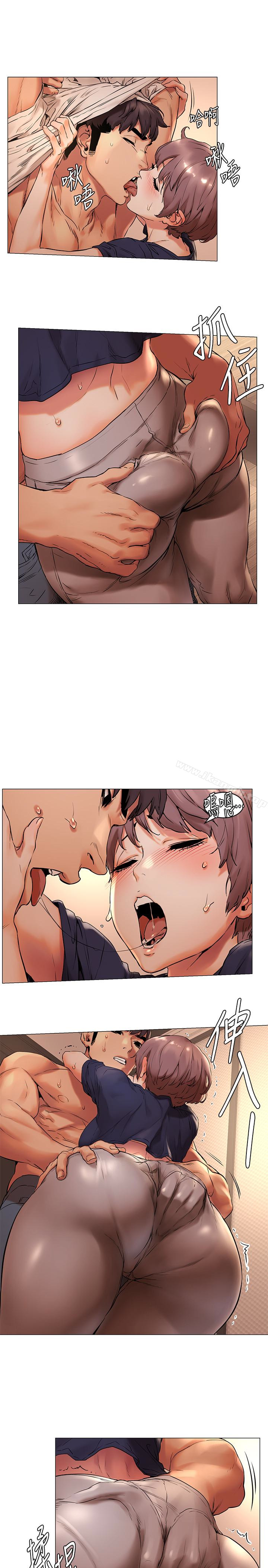 第71话-今天想来点不一样的-冲突-洋世,文旗（第20张）