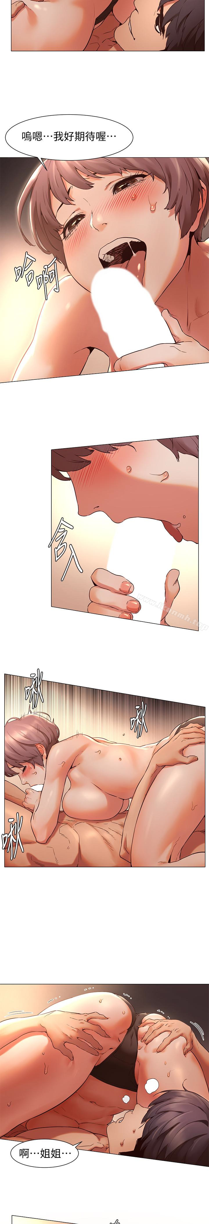 第72话-承受凶猛慾望的俐娜-冲突-洋世,文旗（第5张）