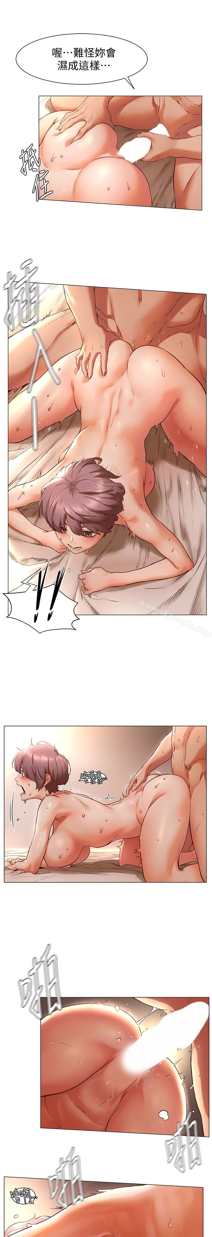 第72话-承受凶猛慾望的俐娜-冲突-洋世,文旗（第10张）