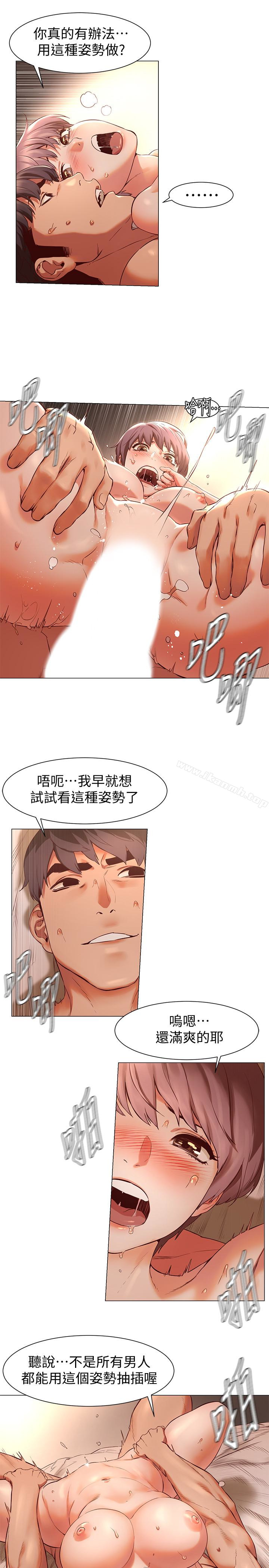 第72话-承受凶猛慾望的俐娜-冲突-洋世,文旗（第16张）