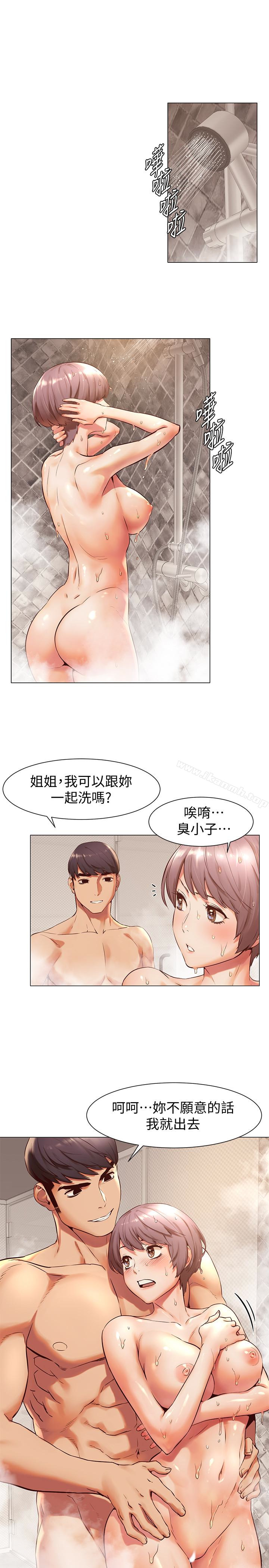 第73话-过度自信导致失误-冲突-洋世,文旗（第5张）