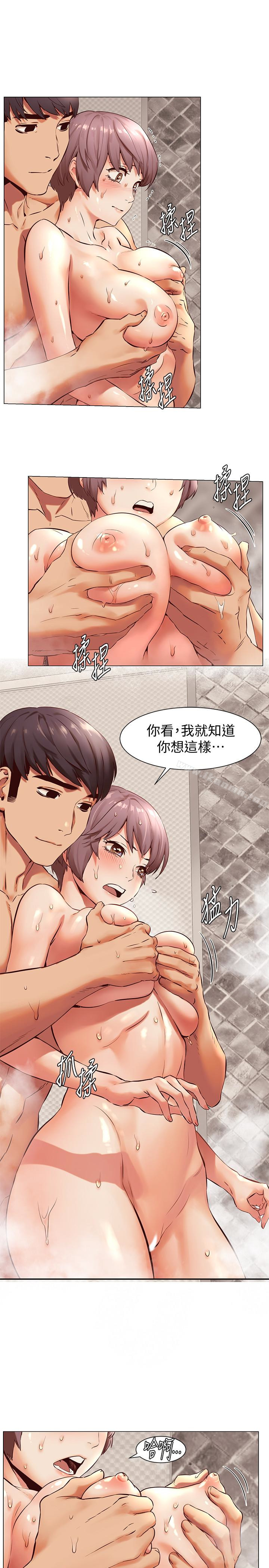 第73话-过度自信导致失误-冲突-洋世,文旗（第8张）