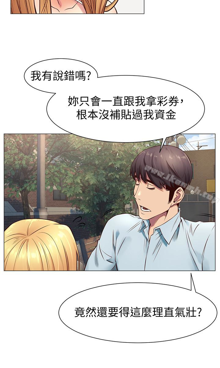 第73话-过度自信导致失误-冲突-洋世,文旗（第18张）