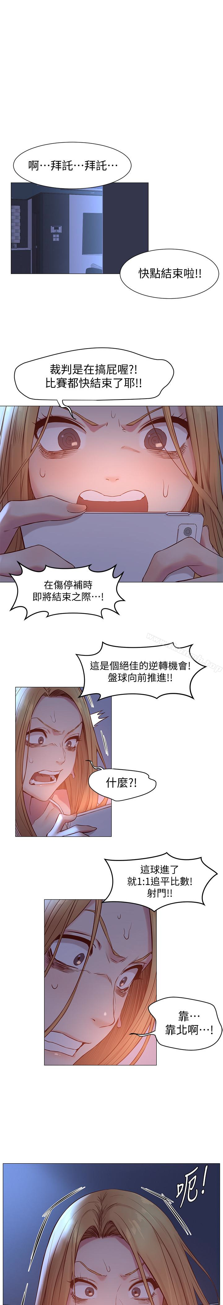 第73话-过度自信导致失误-冲突-洋世,文旗（第20张）