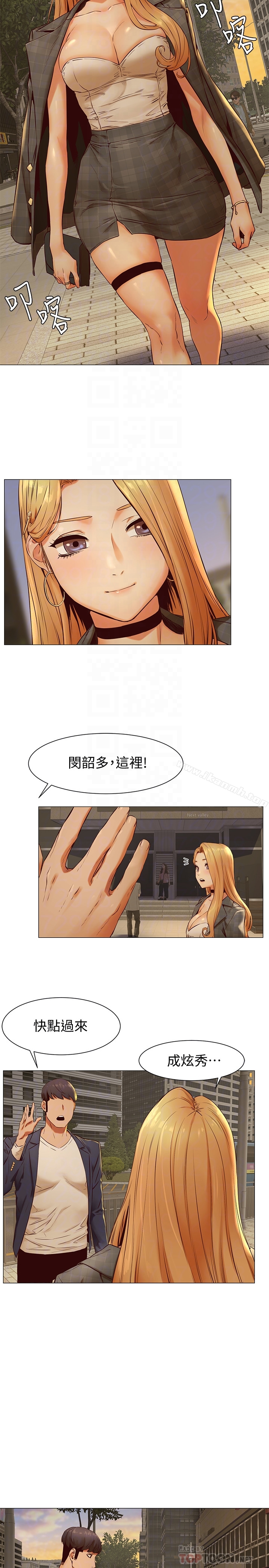 第73话-过度自信导致失误-冲突-洋世,文旗（第23张）