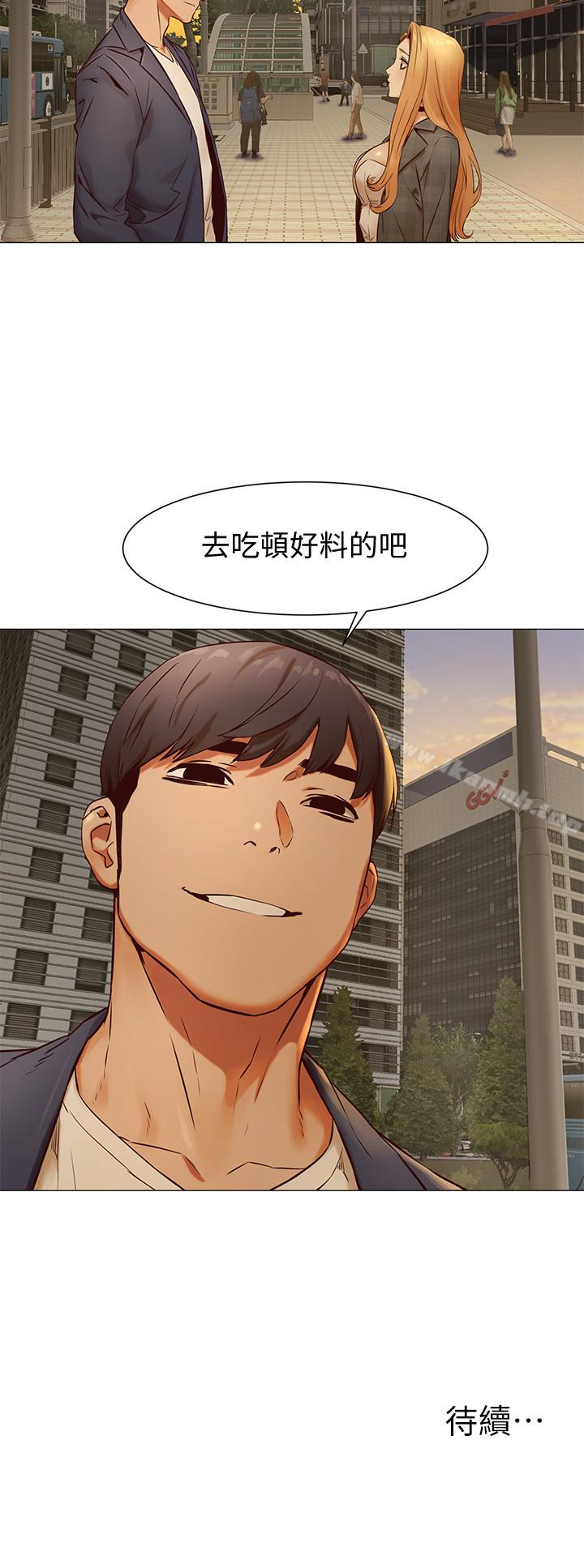 第73话-过度自信导致失误-冲突-洋世,文旗（第24张）