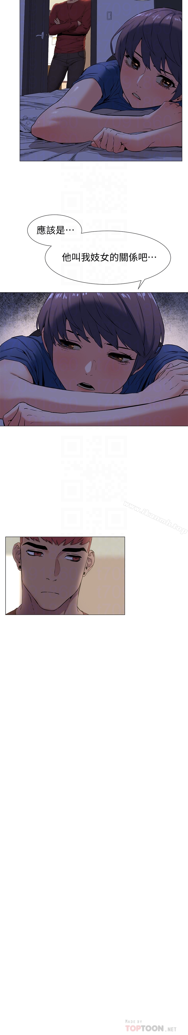 第74话-闵韶多很快就会臣服于我-冲突-洋世,文旗（第11张）