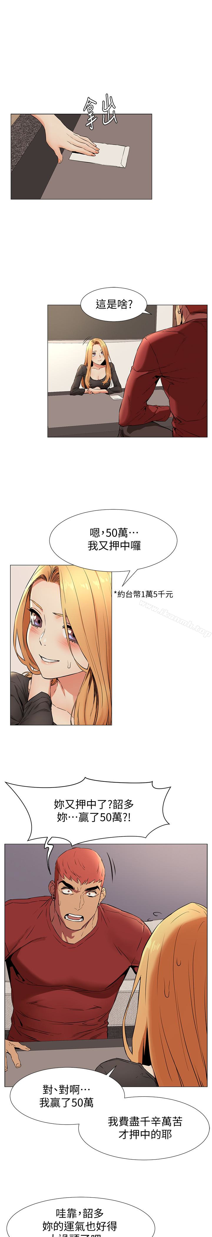第74话-闵韶多很快就会臣服于我-冲突-洋世,文旗（第12张）