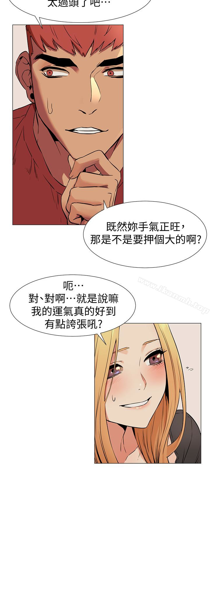第74话-闵韶多很快就会臣服于我-冲突-洋世,文旗（第13张）