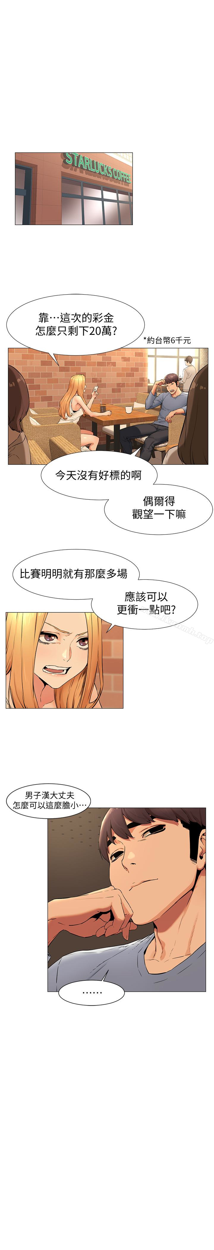 第74话-闵韶多很快就会臣服于我-冲突-洋世,文旗（第14张）