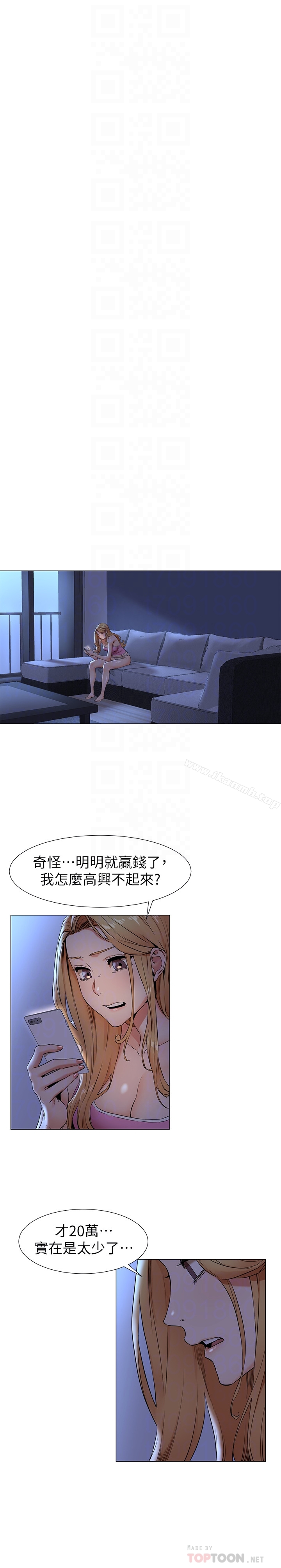 第74话-闵韶多很快就会臣服于我-冲突-洋世,文旗（第15张）