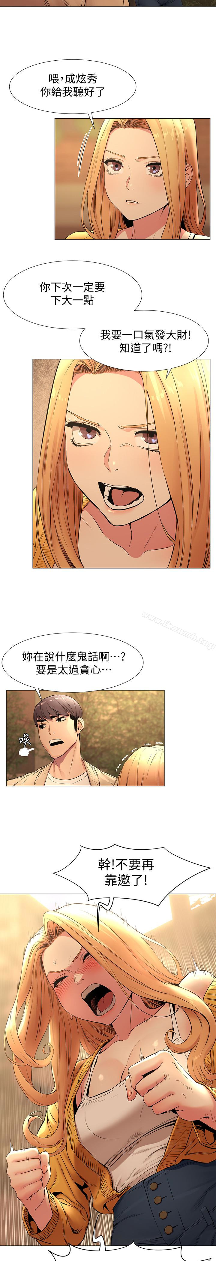 第74话-闵韶多很快就会臣服于我-冲突-洋世,文旗（第17张）