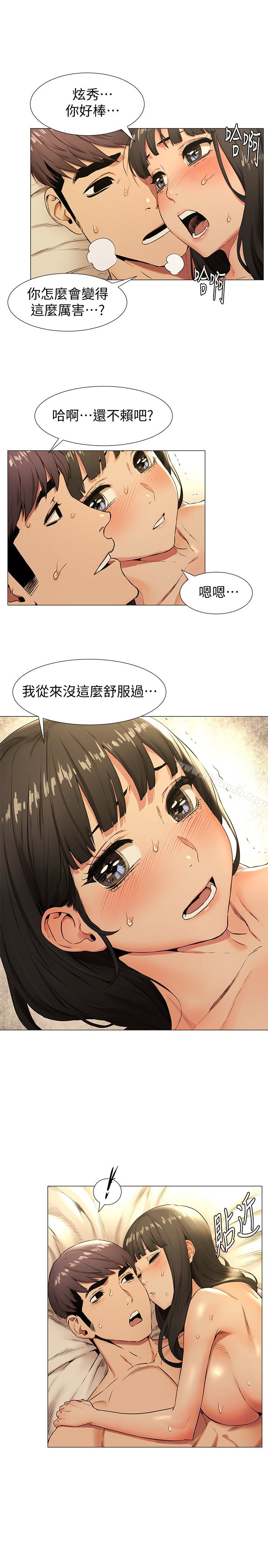 第75话-韶多，跟我打一炮吧-冲突-洋世,文旗（第8张）