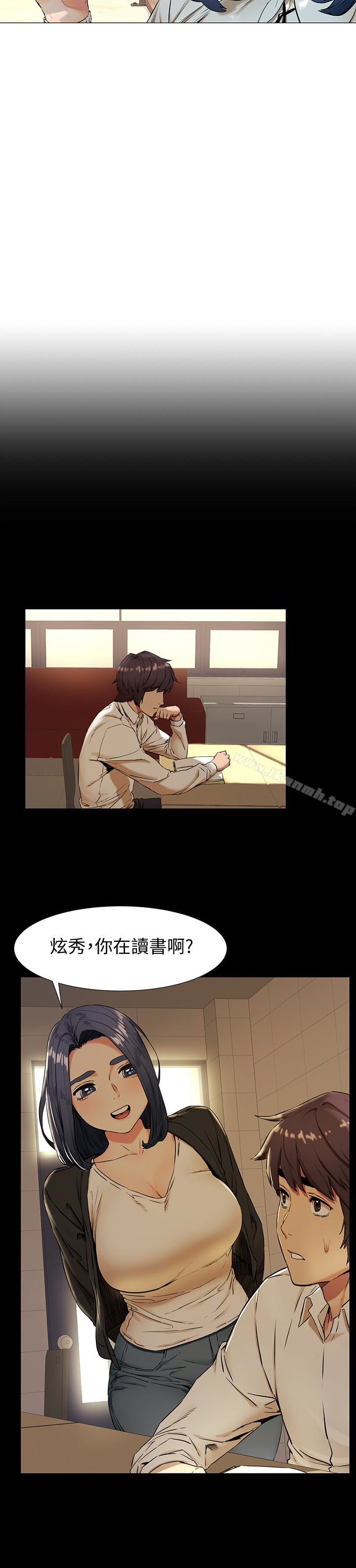 第75话-韶多，跟我打一炮吧-冲突-洋世,文旗（第12张）