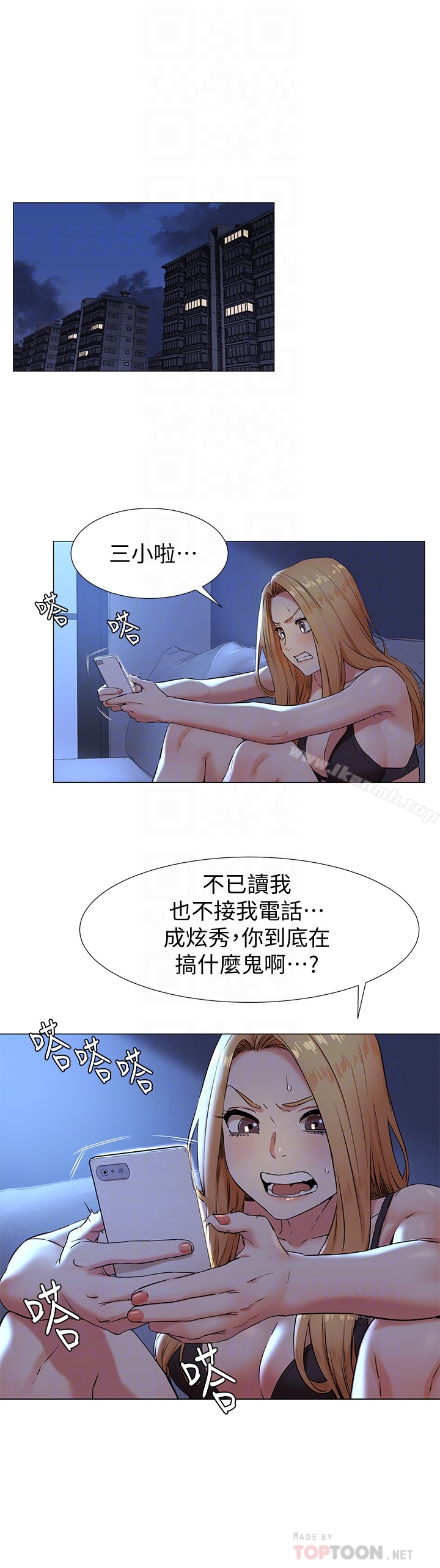 第75话-韶多，跟我打一炮吧-冲突-洋世,文旗（第15张）