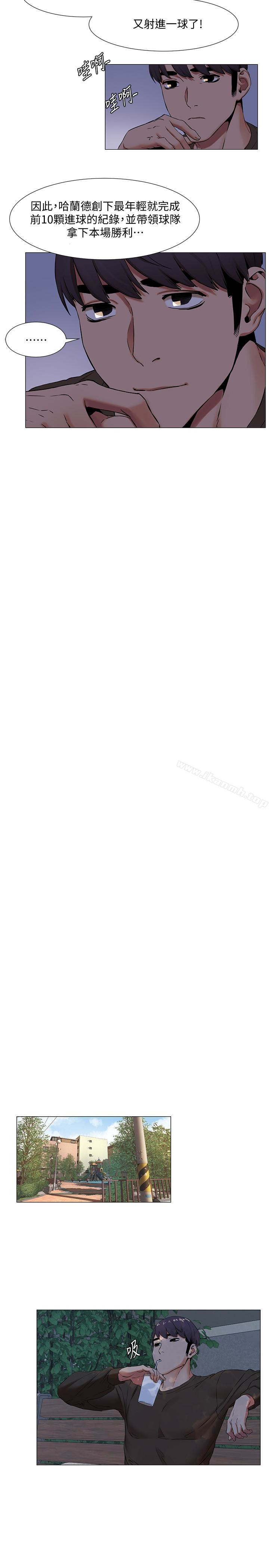 第75话-韶多，跟我打一炮吧-冲突-洋世,文旗（第17张）
