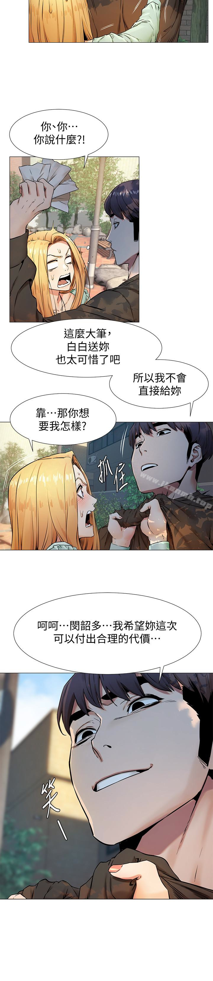 第75话-韶多，跟我打一炮吧-冲突-洋世,文旗（第22张）
