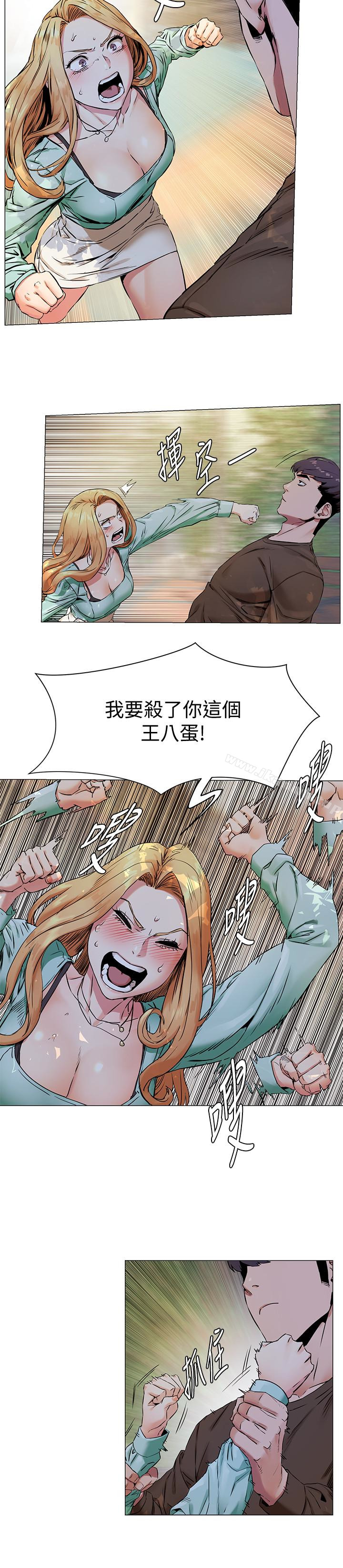第76话-泼辣的骚货-冲突-洋世,文旗（第4张）