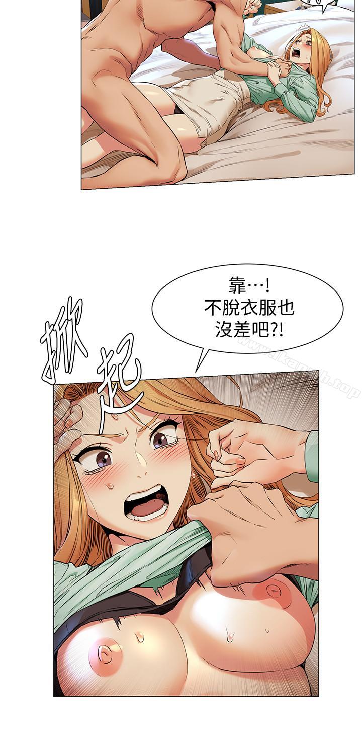 第77话-求我插进去啊！-冲突-洋世,文旗（第9张）