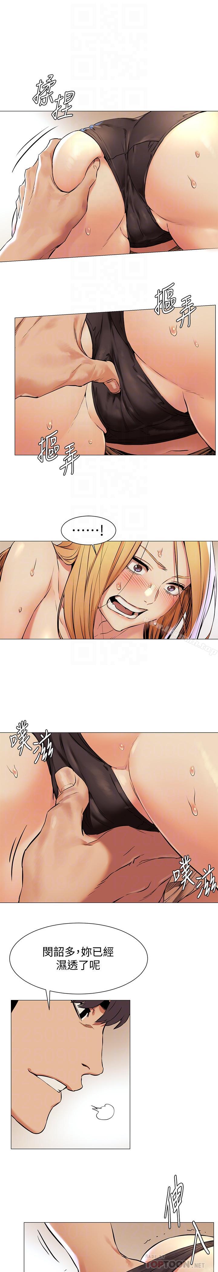 第77话-求我插进去啊！-冲突-洋世,文旗（第14张）