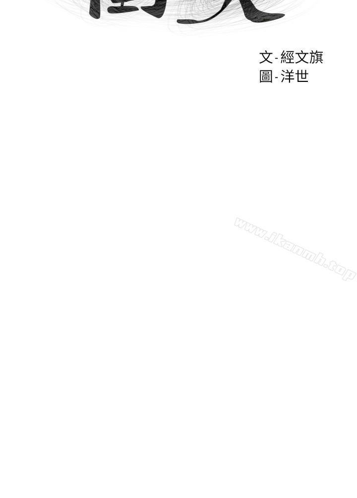 第78话-妈的，炫秀让我好有感觉-冲突-洋世,文旗（第3张）