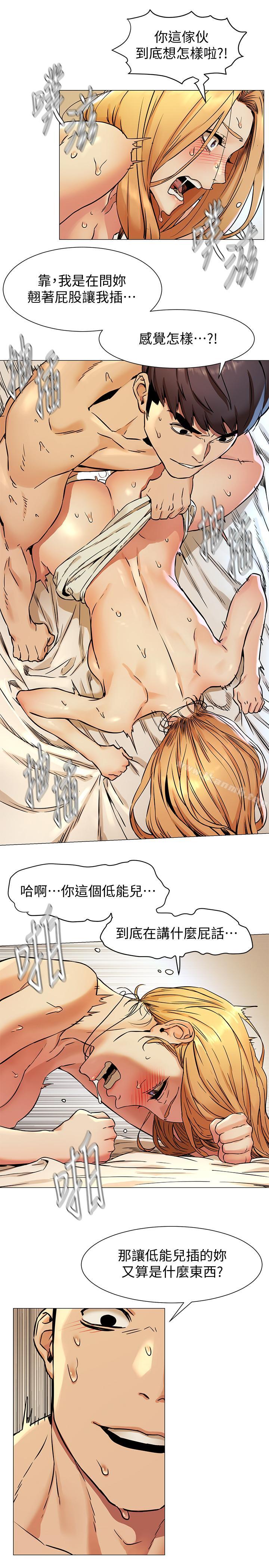第78话-妈的，炫秀让我好有感觉-冲突-洋世,文旗（第7张）