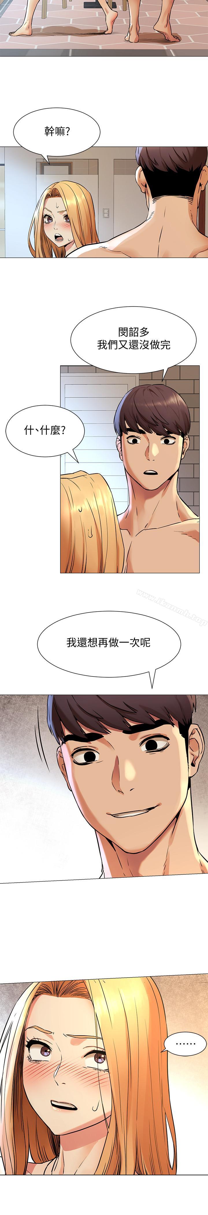 第79话-我可以射在里面吗-冲突-洋世,文旗（第2张）