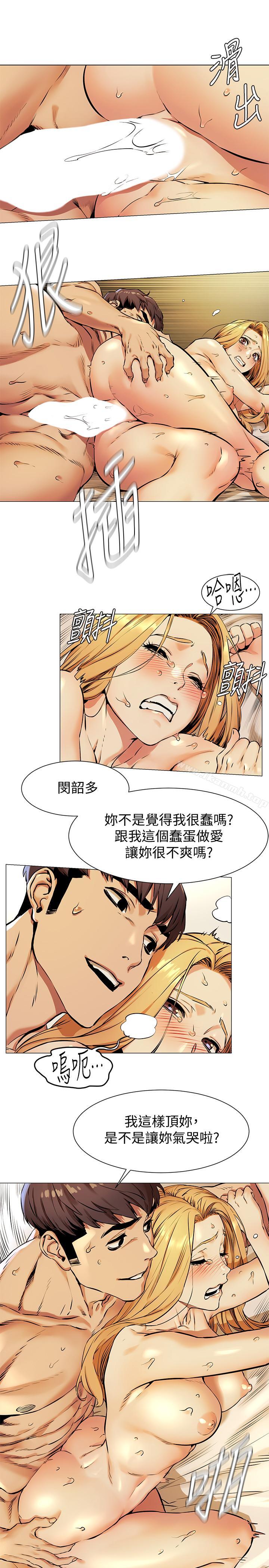 第79话-我可以射在里面吗-冲突-洋世,文旗（第13张）