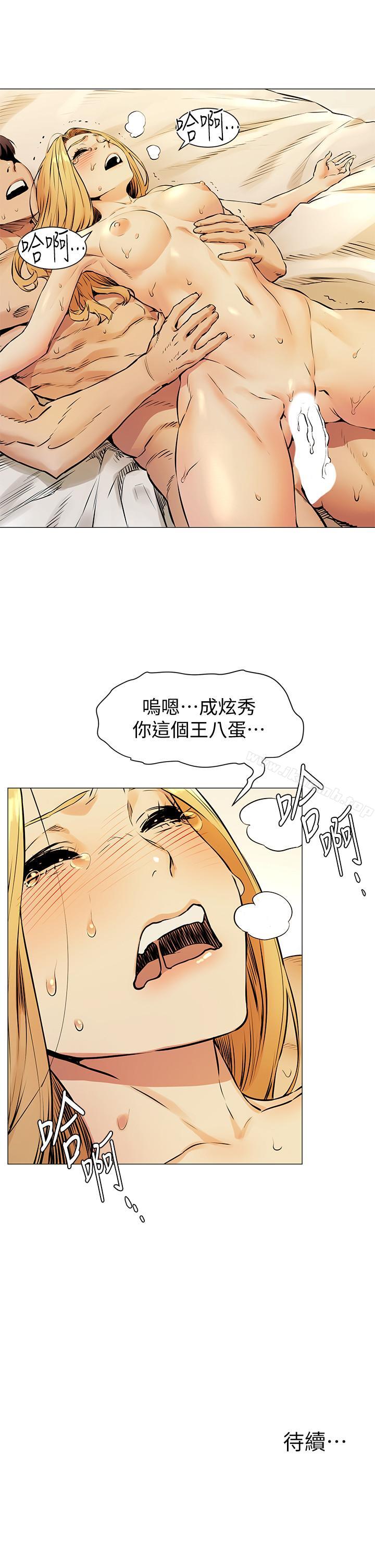 第79话-我可以射在里面吗-冲突-洋世,文旗（第22张）