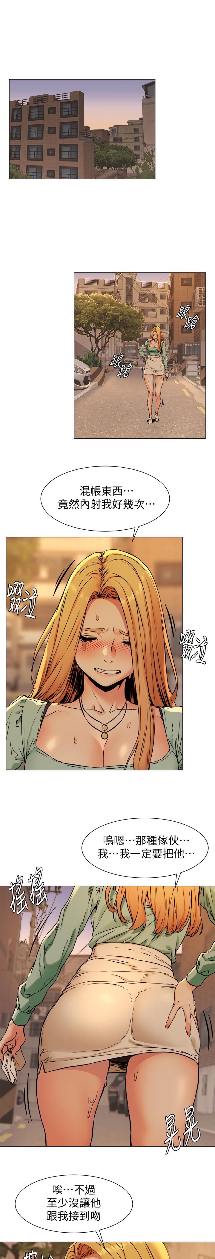 第80话-靠身体获得的彩券-冲突-洋世,文旗（第17张）